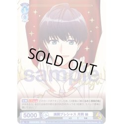 画像1: 【A3!R仕様(RR)】満開プレシャス 月岡 紬[WSB_A3!/01B-047A]
