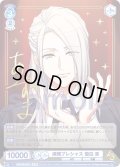 【A3!R仕様(R)】満開プレシャス 雪白 東[WSB_A3!/01B-051A]