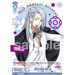 画像1: 開花の軌跡 雪白 東[WSB_A3!/01B-057N]