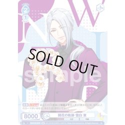 画像2: 【BR仕様】開花の軌跡 雪白 東[WSB_A3!/01B-057BR]