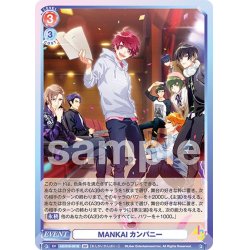 画像2: 【BR仕様】MANKAIカンパニー[WSB_A3!/01B-061BR]
