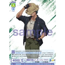 画像1: 調査の核心へ ルーイン・ライト[WSB_AOEX/01B-001RR]