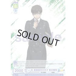 画像1: 対・悪魔薬学の天才 奥村雪男[WSB_AOEX/01B-004R]