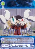 巫女の血統 神木出雲[WSB_AOEX/01B-007R]