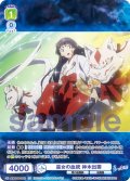 【CP仕様(R)】巫女の血統 神木出雲[WSB_AOEX/01B-007CP]