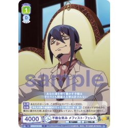 画像1: 不敵な笑み メフィスト・フェレス[WSB_AOEX/01B-008R]