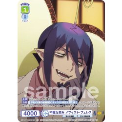 画像1: 【CP仕様(R)】不敵な笑み メフィスト・フェレス[WSB_AOEX/01B-008CP]