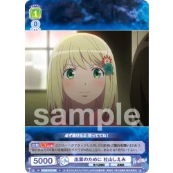 画像1: 出雲のために 杜山しえみ[WSB_AOEX/01B-009R]