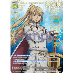 画像1: 【AOEX仕様(R)】威風堂々 アーサー・A・エンジェル[WSB_AOEX/01B-010AOEX]