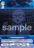 的確な指示 三輪子猫丸[WSB_AOEX/01B-013N]