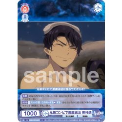 画像1: 兄弟コンビで悪魔退治 奥村燐[WSB_AOEX/01B-027R]