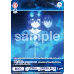 画像1: 【CP仕様(R)】兄弟コンビで悪魔退治 奥村燐[WSB_AOEX/01B-027CP]