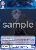 龍神 八郎太郎大神[WSB_AOEX/01B-036N]