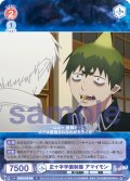 正十字学園制服 アマイモン[WSB_AOEX/01B-038N]
