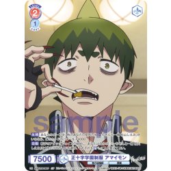 画像1: 【CP仕様(N)】正十字学園制服 アマイモン[WSB_AOEX/01B-038CP]