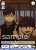 奥村燐&奥村雪男[WSB_AOEX/01B-039N]