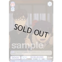 画像1: 奥村燐&奥村雪男[WSB_AOEX/01B-039N]