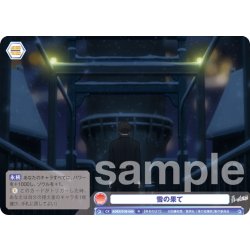 画像1: 雪の果て[WSB_AOEX/01B-040R]