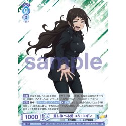 画像1: 差し伸べる愛 ユリ・エギン[WSB_AOEX/01B-042RR]