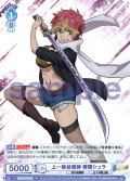 上一級祓魔師 霧隠シュラ[WSB_AOEX/01B-043RR]