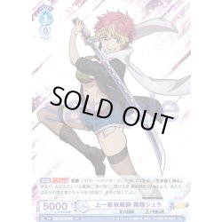 画像1: 上一級祓魔師 霧隠シュラ[WSB_AOEX/01B-043RR]