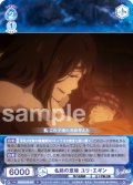 名前の意味 ユリ・エギン[WSB_AOEX/01B-047R]
