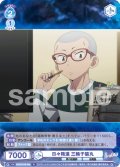日々精進 三輪子猫丸[WSB_AOEX/01B-049R]