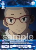 【CP仕様(R)】日々精進 三輪子猫丸[WSB_AOEX/01B-049CP]