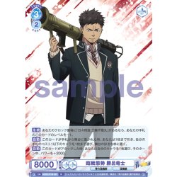画像1: 臨戦態勢 勝呂竜士[WSB_AOEX/01B-051R]