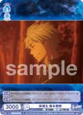 候補生 藤本獅郎[WSB_AOEX/01B-056N]