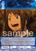 訓練生 ユリ・エギン[WSB_AOEX/01B-057N]