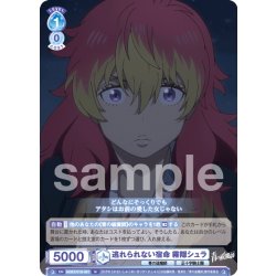 画像1: 逃れられない宿命 霧隠シュラ[WSB_AOEX/01B-061N]