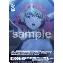 画像1: 【CP仕様(N)】逃れられない宿命 霧隠シュラ[WSB_AOEX/01B-061CP]