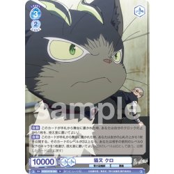 画像1: 猫又 クロ[WSB_AOEX/01B-064N]