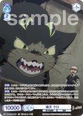 【CP仕様(N)】猫又 クロ[WSB_AOEX/01B-064CP]