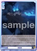 降魔剣[WSB_AOEX/01B-066N]