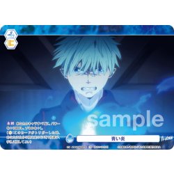 画像1: 【CP仕様(R)】青い炎[WSB_AOEX/01B-067CP]