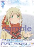 【CP仕様】冬のひと時 杜山しえみ[WSB_AOEX/01S-001CP]【スタートデッキ収録】