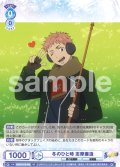 冬のひと時 志摩廉造[WSB_AOEX/01S-002SD]【スタートデッキ収録】