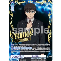画像1: 【SP仕様】奥村雪男[WSB_AOEX/01S-004SP]【スタートデッキ収録】