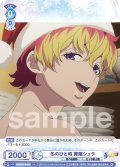冬のひと時 霧隠シュラ[WSB_AOEX/01S-006SD]【スタートデッキ収録】