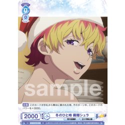 画像1: 冬のひと時 霧隠シュラ[WSB_AOEX/01S-006SD]【スタートデッキ収録】