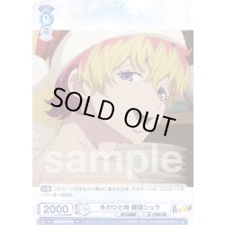 画像1: 冬のひと時 霧隠シュラ[WSB_AOEX/01S-006SD]【スタートデッキ収録】