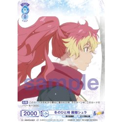 画像1: 【CP仕様】冬のひと時 霧隠シュラ[WSB_AOEX/01S-006CP]【スタートデッキ収録】