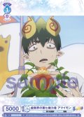 虚無界の第七権力者 アマイモン[WSB_AOEX/01S-009SD]【スタートデッキ収録】