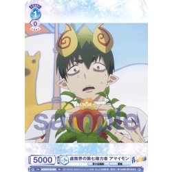 画像1: 虚無界の第七権力者 アマイモン[WSB_AOEX/01S-009SD]【スタートデッキ収録】
