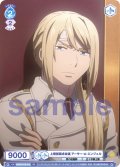 上層部圓卓会議 アーサー・A・エンジェル[WSB_AOEX/01S-013SD]【スタートデッキ収録】