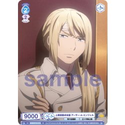 画像1: 上層部圓卓会議 アーサー・A・エンジェル[WSB_AOEX/01S-013SD]【スタートデッキ収録】