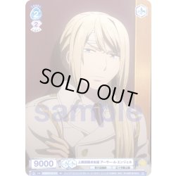 画像1: 上層部圓卓会議 アーサー・A・エンジェル[WSB_AOEX/01S-013SD]【スタートデッキ収録】