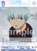 答えを求めて 奥村燐[WSB_AOEX/01S-014SD]【スタートデッキ収録】